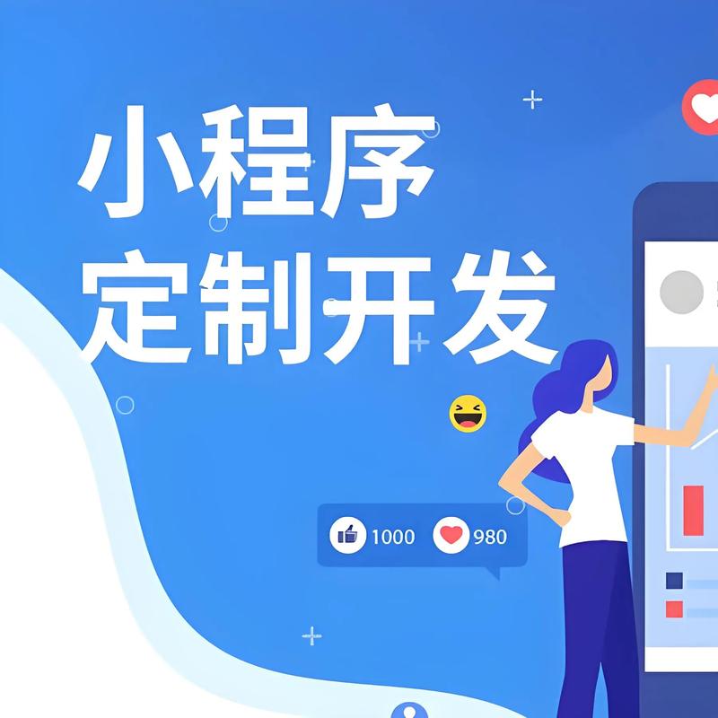 陇南小程序开发
